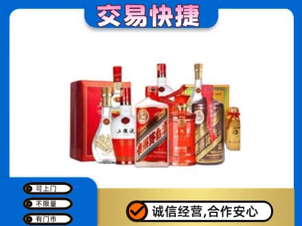 齐齐哈尔泰来名酒回收酒水.jpg