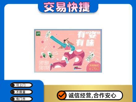 齐齐哈尔泰来购物卡回收伊利礼品卡.jpg