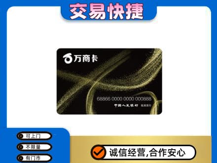 齐齐哈尔泰来购物卡回收万商卡.jpg