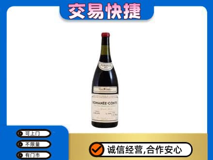 齐齐哈尔泰来洋酒回收红酒.jpg
