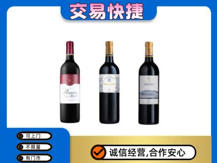 齐齐哈尔泰来洋酒回收拉菲红酒.jpg