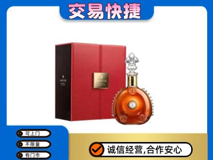 齐齐哈尔泰来回收路易十三