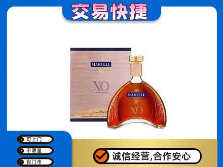 齐齐哈尔泰来洋酒回收马爹利XO.jpg