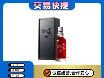 齐齐哈尔泰来回收山崎