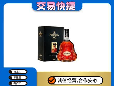 齐齐哈尔泰来回收轩尼诗