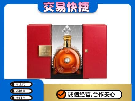 齐齐哈尔泰来回收路易十三礼盒
