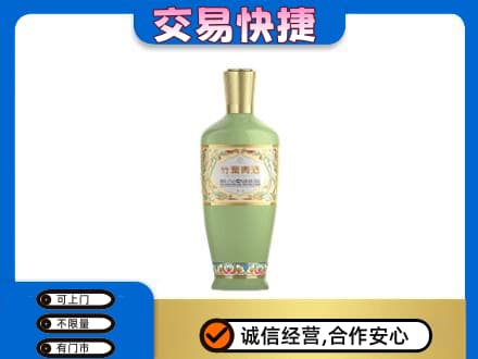 齐齐哈尔泰来名酒回收竹叶青酒.jpg