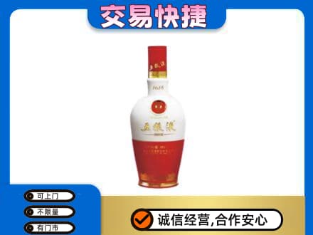 齐齐哈尔泰来名酒回收五粮液1618.jpg