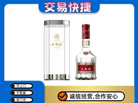 齐齐哈尔泰来名酒回收五粮液八代.jpg