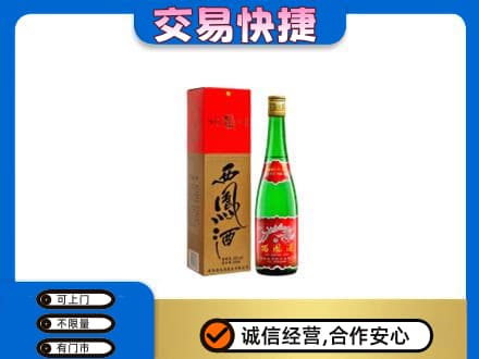 齐齐哈尔泰来名酒回收西凤酒.jpg