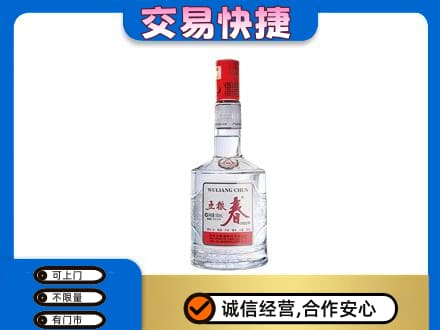 齐齐哈尔泰来名酒回收五粮春.jpg