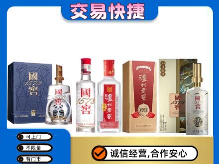 齐齐哈尔泰来回收国窖酒