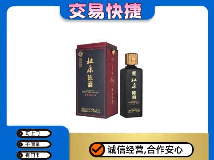 齐齐哈尔泰来回收杜康