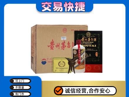 齐齐哈尔泰来茅台回收珍品茅台.jpg