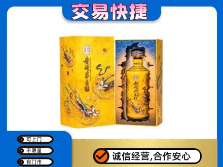 齐齐哈尔泰来茅台回收散花.jpg