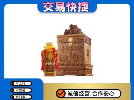 齐齐哈尔泰来茅台回收80年份.jpg